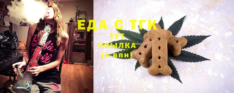 Еда ТГК марихуана  сколько стоит  Тырныауз 